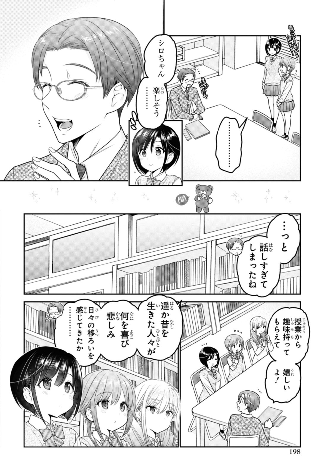 SHISHUNKI-CHAN NO SHITSUKEKATA - RAW Chap 35.2 - Pic 3