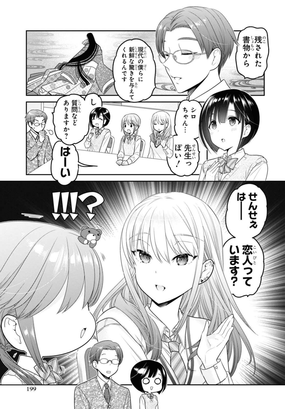 SHISHUNKI-CHAN NO SHITSUKEKATA - RAW Chap 35.2 - Pic 4