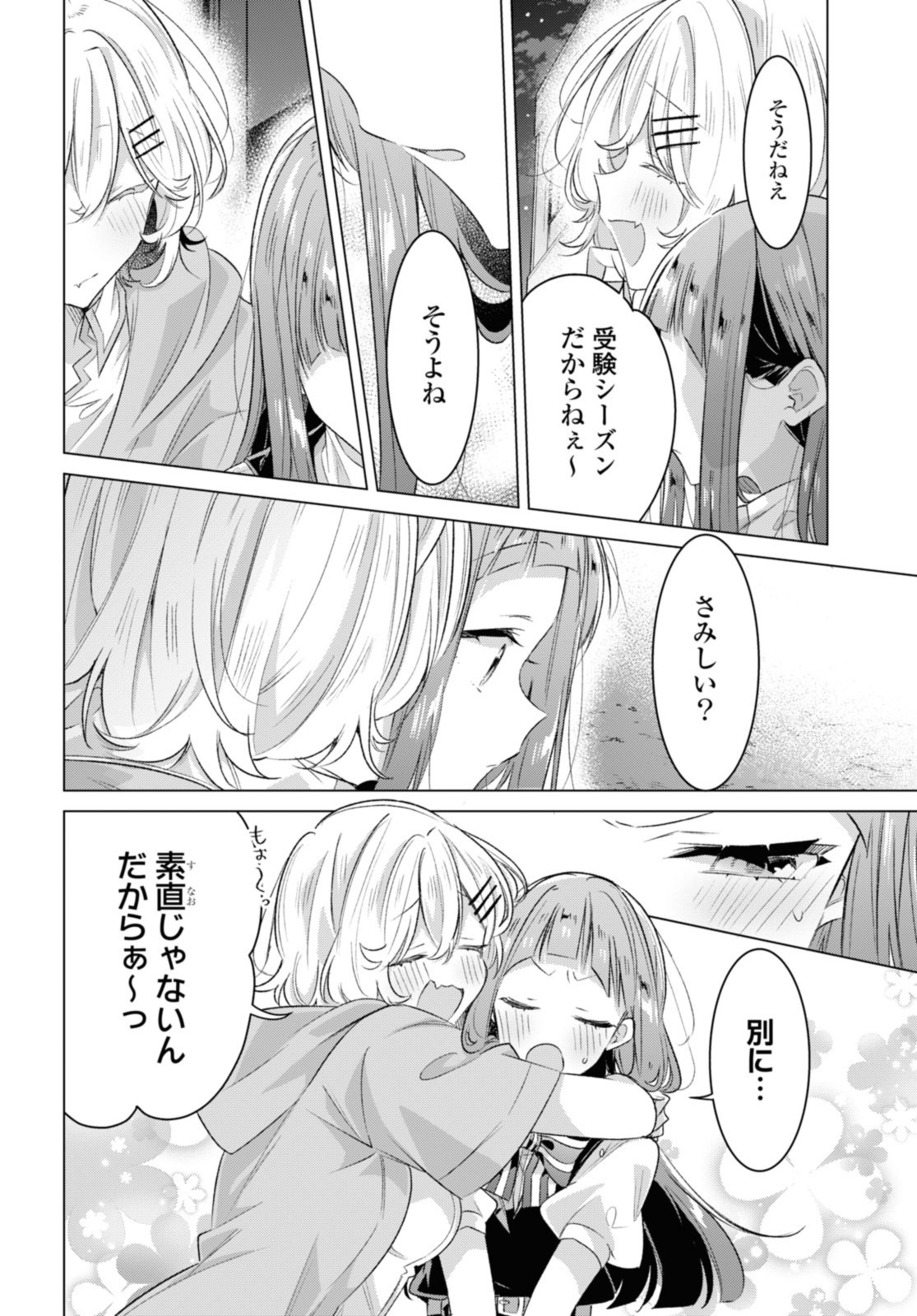 SASAYAKU YOU NI KOI O UTAU Chapter 44.1 page 6 - nihonkuni.com