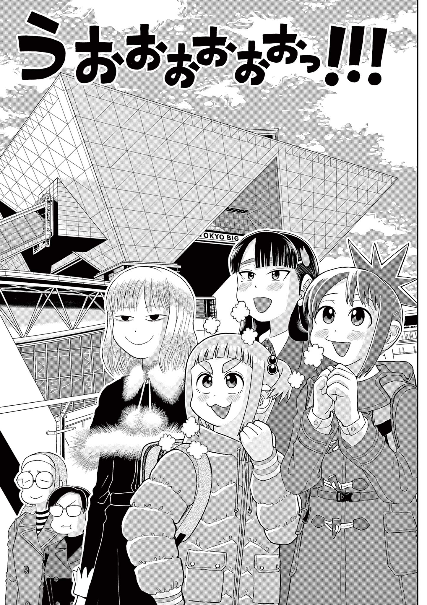 KORE EGAITE SHINE Chapter 17.2 page 6 - nihonkuni.com