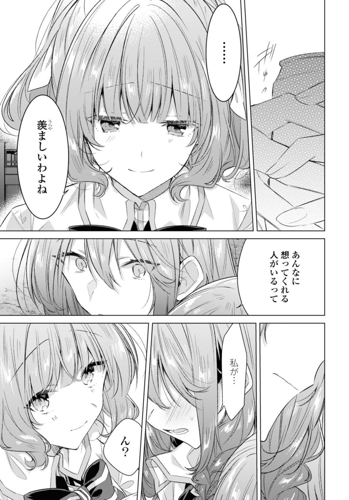 SASAYAKU YOU NI KOI O UTAU Chapter 44.1 page 9 - nihonkuni.com