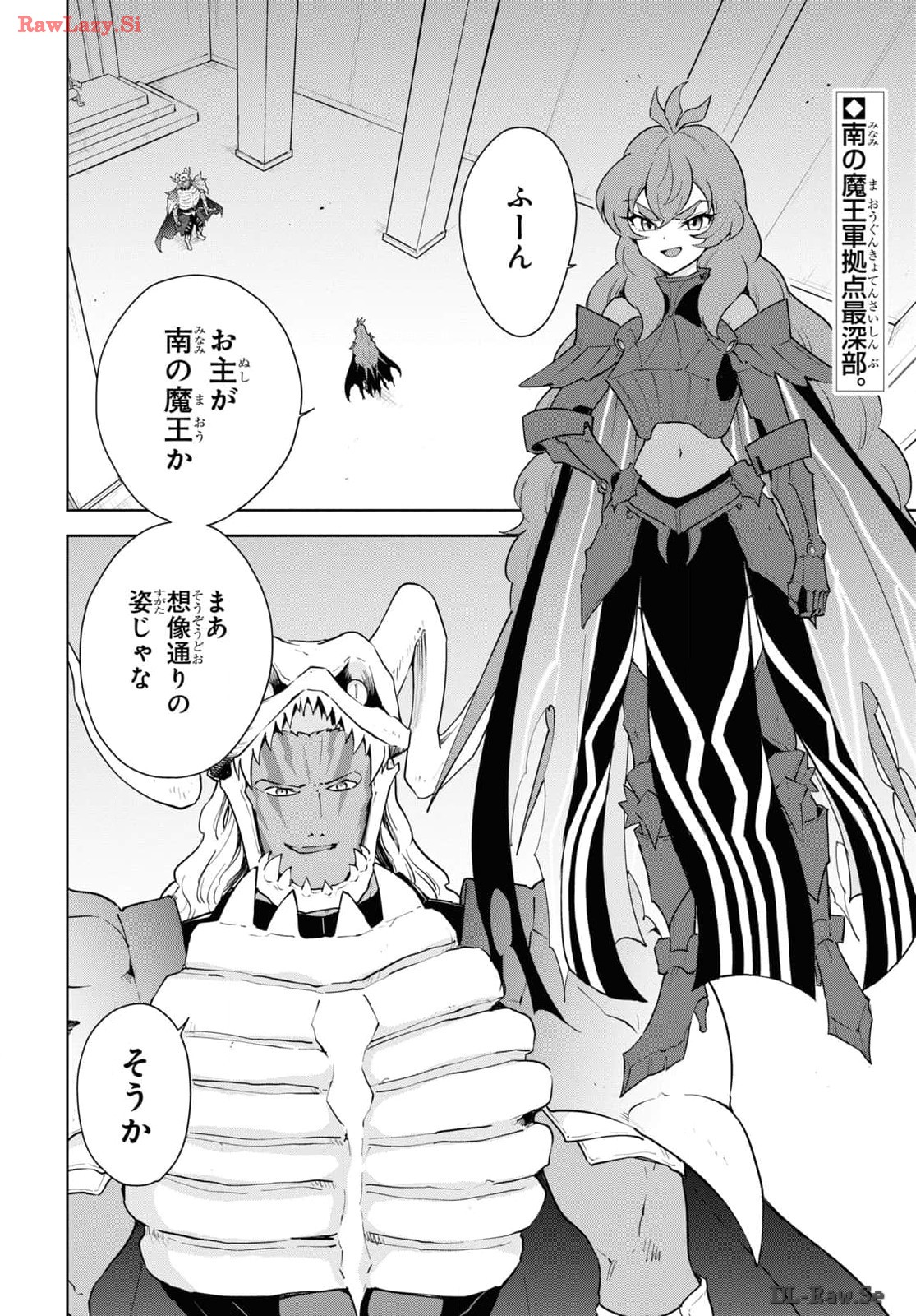 CHEAT SKILL SHISHA SOSEI GA KAKUSEI SHITE INISHIENO MAOUGUN WO FUKKATSU SASETE SHIMAIMASHITA ~DARE MO SHINASENAI SAIKYOU HIIRO~ Chap 47 - Pic 2