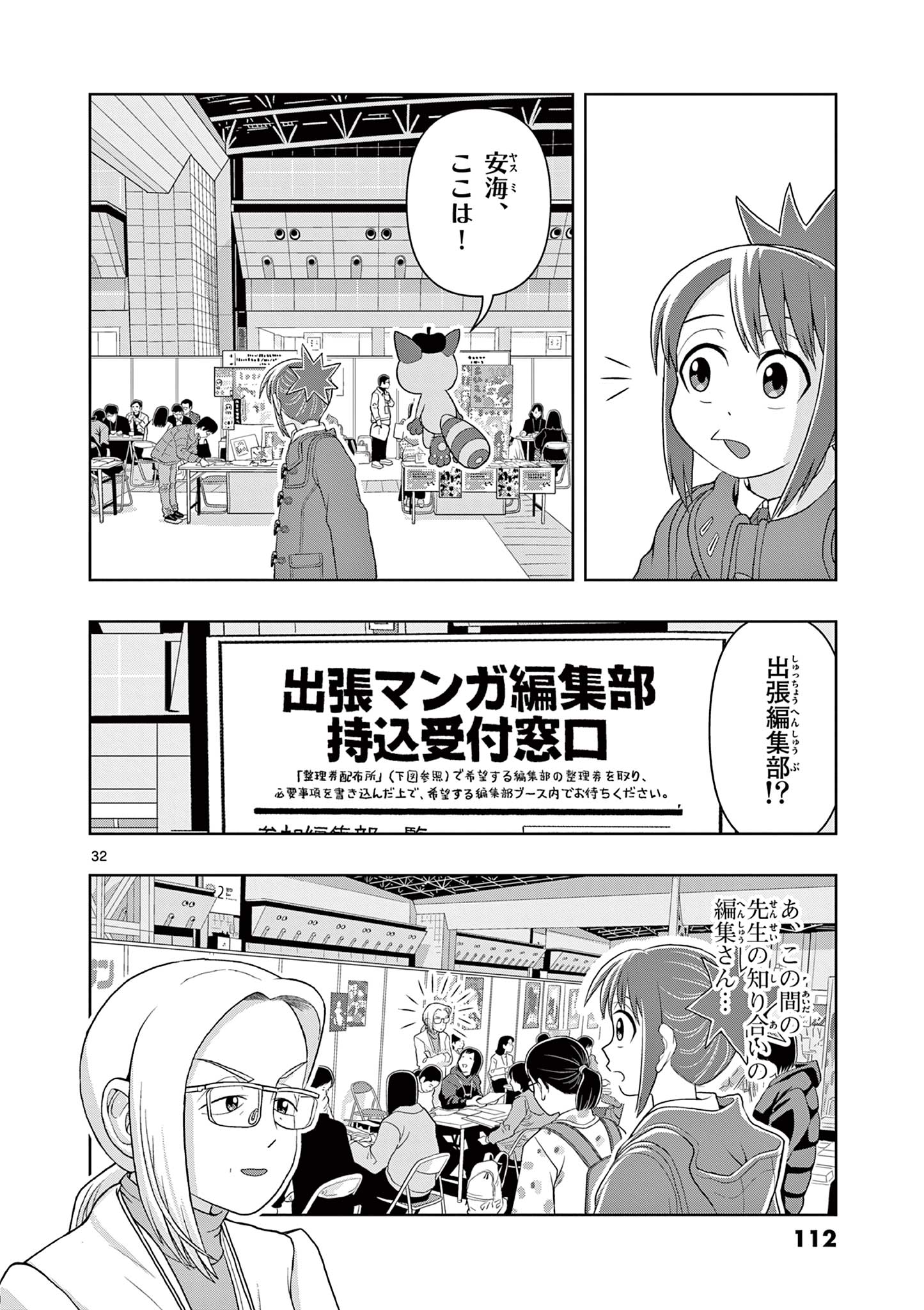 KORE EGAITE SHINE Chapter 17.2 page 13 - nihonkuni.com