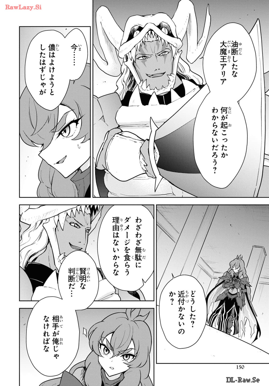 CHEAT SKILL SHISHA SOSEI GA KAKUSEI SHITE INISHIENO MAOUGUN WO FUKKATSU SASETE SHIMAIMASHITA ~DARE MO SHINASENAI SAIKYOU HIIRO~ Chap 47 - Pic 14