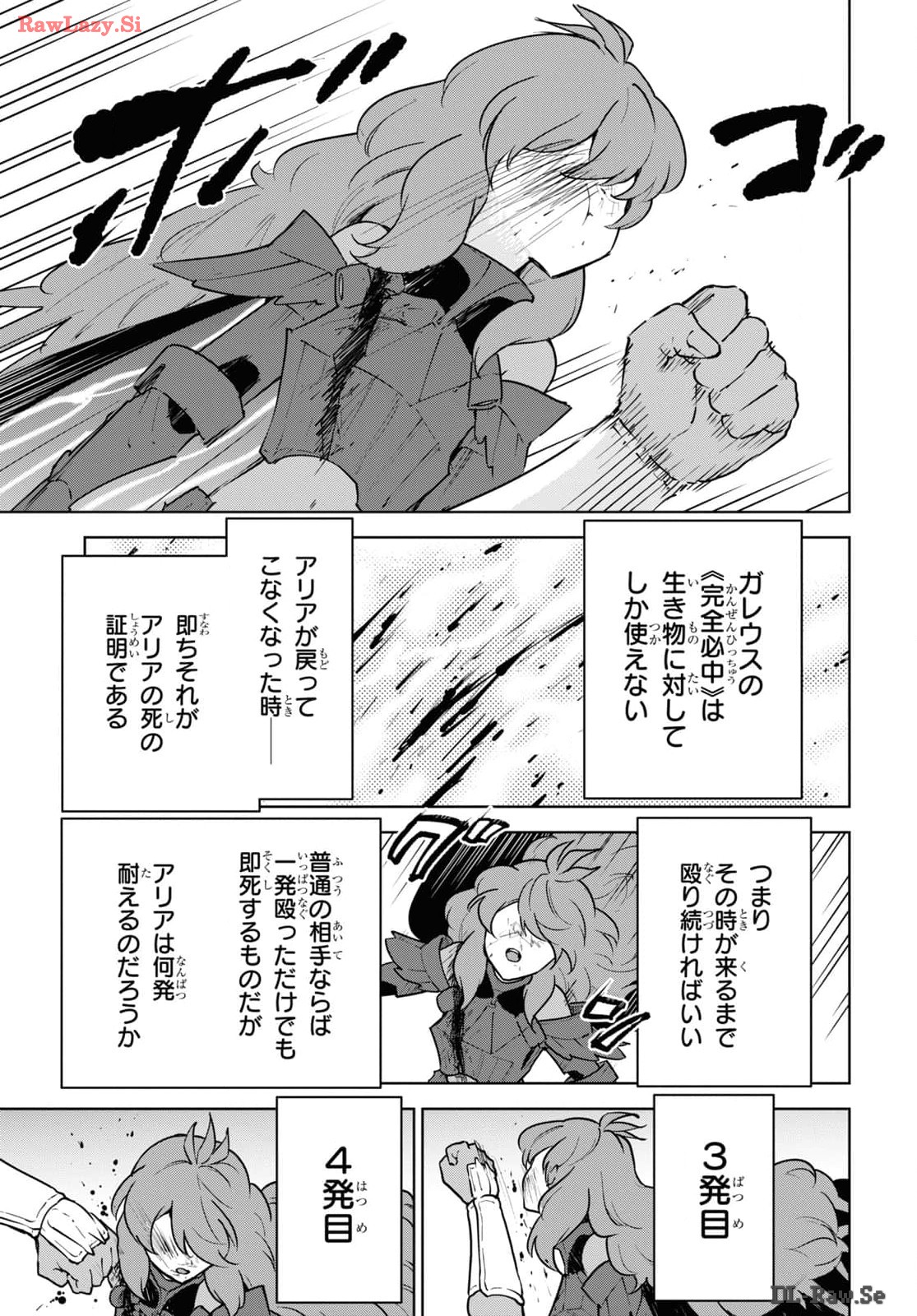 CHEAT SKILL SHISHA SOSEI GA KAKUSEI SHITE INISHIENO MAOUGUN WO FUKKATSU SASETE SHIMAIMASHITA ~DARE MO SHINASENAI SAIKYOU HIIRO~ Chap 47 - Pic 23