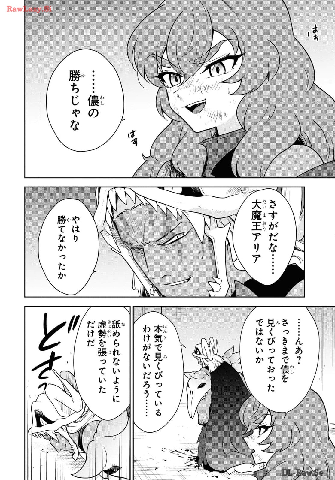 CHEAT SKILL SHISHA SOSEI GA KAKUSEI SHITE INISHIENO MAOUGUN WO FUKKATSU SASETE SHIMAIMASHITA ~DARE MO SHINASENAI SAIKYOU HIIRO~ Chap 47 - Pic 28