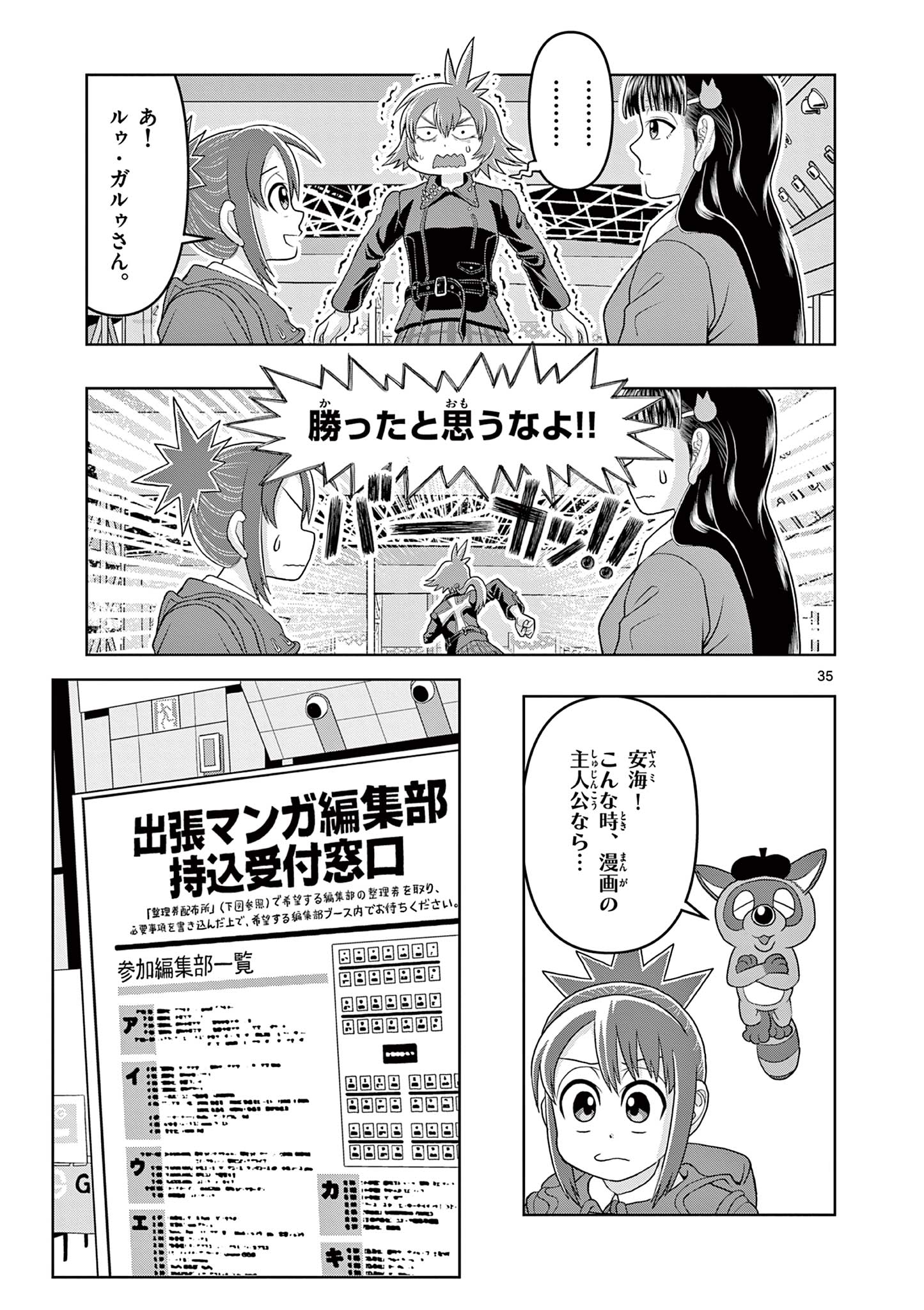 KORE EGAITE SHINE Chapter 17.2 page 16 - nihonkuni.com