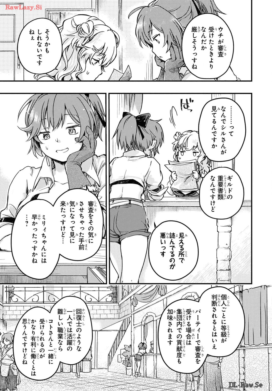 Boukensha Party o Tsuihou Sareta Kaifukushi no Shoujo o Hiro tte Ikusei Shitara, Masaka no Saikyou Shokugyou ni Tenshoku!? Omake ni Kanojo no Yousu ga Naniyara Okashikute... Chap 13 - Pic 3
