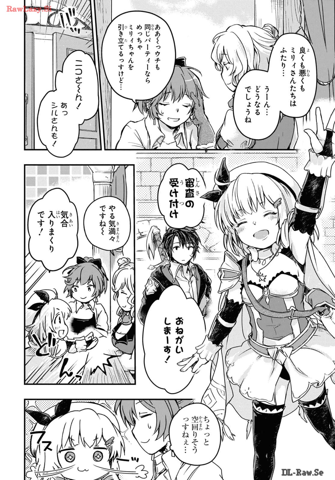 Boukensha Party o Tsuihou Sareta Kaifukushi no Shoujo o Hiro tte Ikusei Shitara, Masaka no Saikyou Shokugyou ni Tenshoku!? Omake ni Kanojo no Yousu ga Naniyara Okashikute... Chap 13 - Pic 4