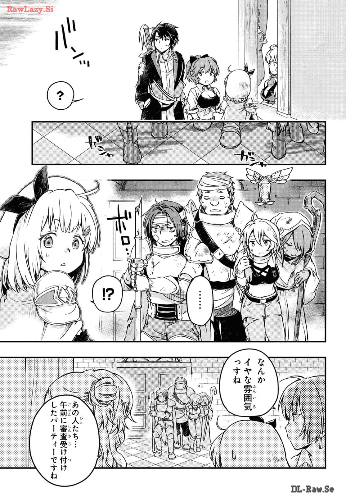 Boukensha Party o Tsuihou Sareta Kaifukushi no Shoujo o Hiro tte Ikusei Shitara, Masaka no Saikyou Shokugyou ni Tenshoku!? Omake ni Kanojo no Yousu ga Naniyara Okashikute... Chap 13 - Pic 5