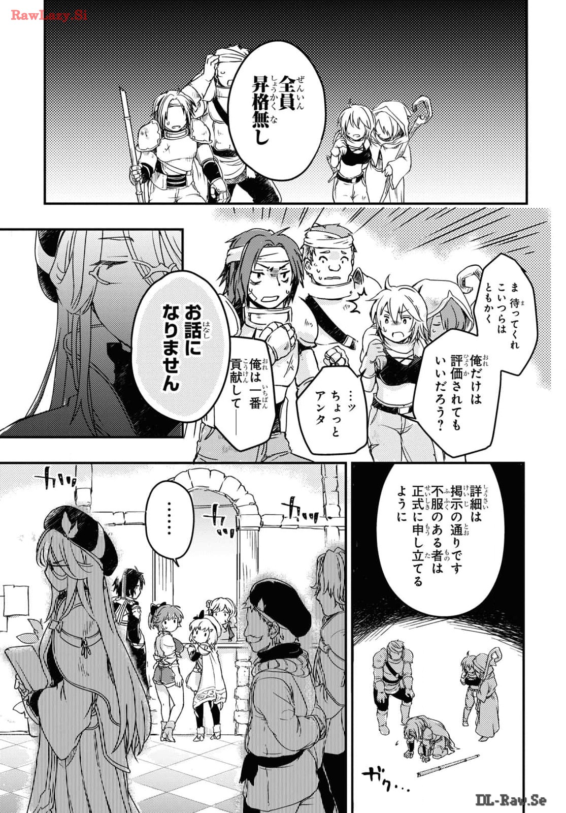 Boukensha Party o Tsuihou Sareta Kaifukushi no Shoujo o Hiro tte Ikusei Shitara, Masaka no Saikyou Shokugyou ni Tenshoku!? Omake ni Kanojo no Yousu ga Naniyara Okashikute... Chap 13 - Pic 7