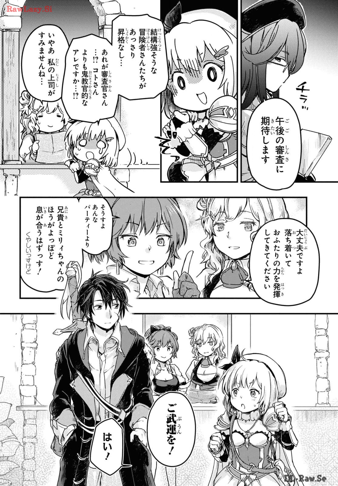 Boukensha Party o Tsuihou Sareta Kaifukushi no Shoujo o Hiro tte Ikusei Shitara, Masaka no Saikyou Shokugyou ni Tenshoku!? Omake ni Kanojo no Yousu ga Naniyara Okashikute... Chap 13 - Pic 8