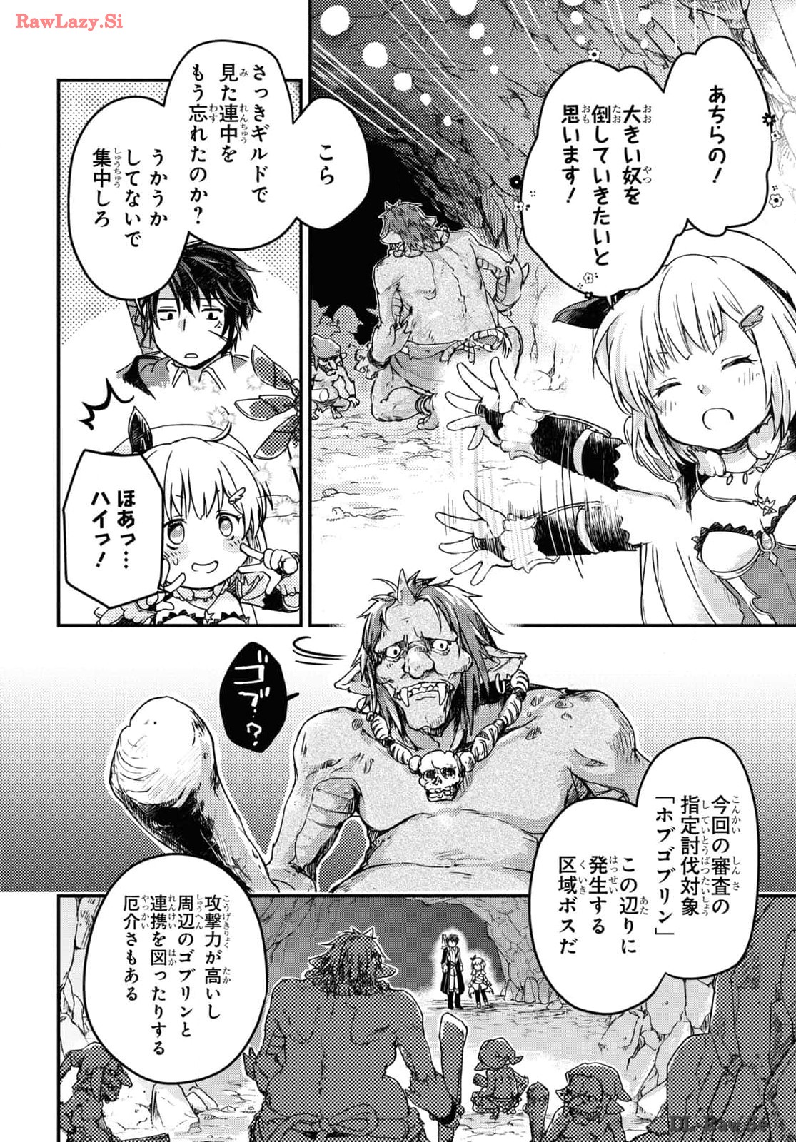 Boukensha Party o Tsuihou Sareta Kaifukushi no Shoujo o Hiro tte Ikusei Shitara, Masaka no Saikyou Shokugyou ni Tenshoku!? Omake ni Kanojo no Yousu ga Naniyara Okashikute... Chap 13 - Pic 10