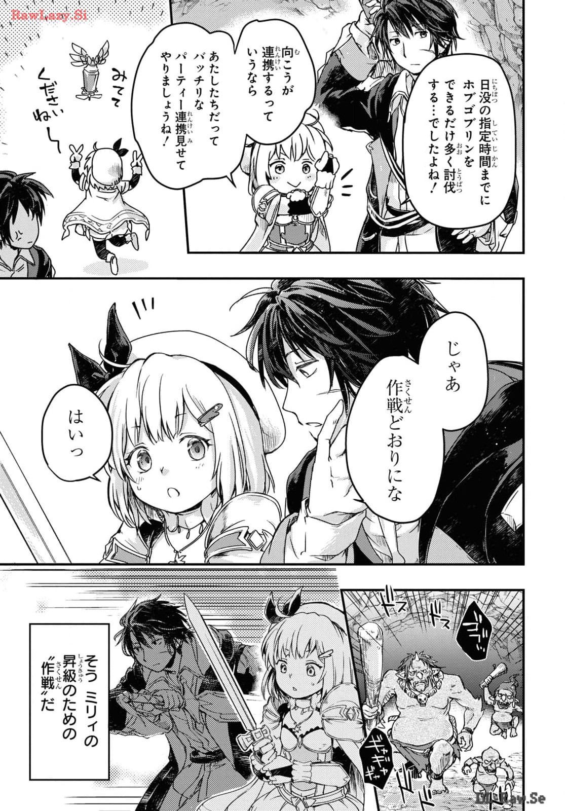 Boukensha Party o Tsuihou Sareta Kaifukushi no Shoujo o Hiro tte Ikusei Shitara, Masaka no Saikyou Shokugyou ni Tenshoku!? Omake ni Kanojo no Yousu ga Naniyara Okashikute... Chap 13 - Pic 11