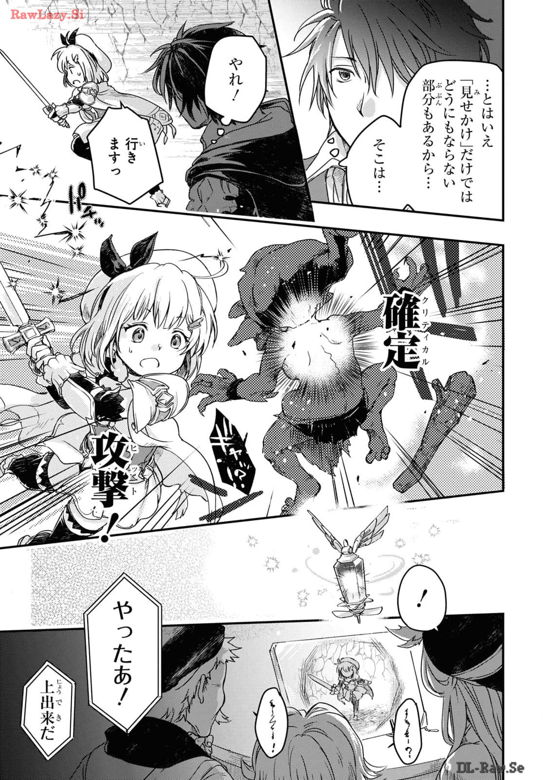 Boukensha Party o Tsuihou Sareta Kaifukushi no Shoujo o Hiro tte Ikusei Shitara, Masaka no Saikyou Shokugyou ni Tenshoku!? Omake ni Kanojo no Yousu ga Naniyara Okashikute... Chap 13 - Pic 13