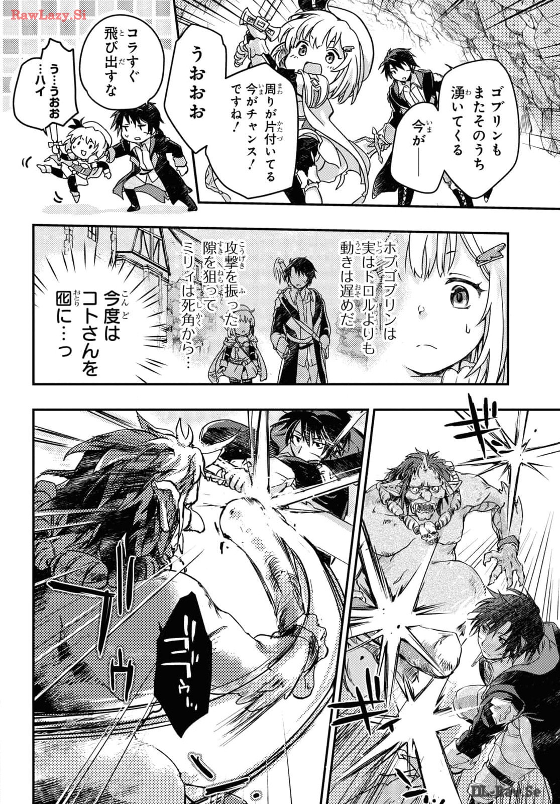 Boukensha Party o Tsuihou Sareta Kaifukushi no Shoujo o Hiro tte Ikusei Shitara, Masaka no Saikyou Shokugyou ni Tenshoku!? Omake ni Kanojo no Yousu ga Naniyara Okashikute... Chap 13 - Pic 14