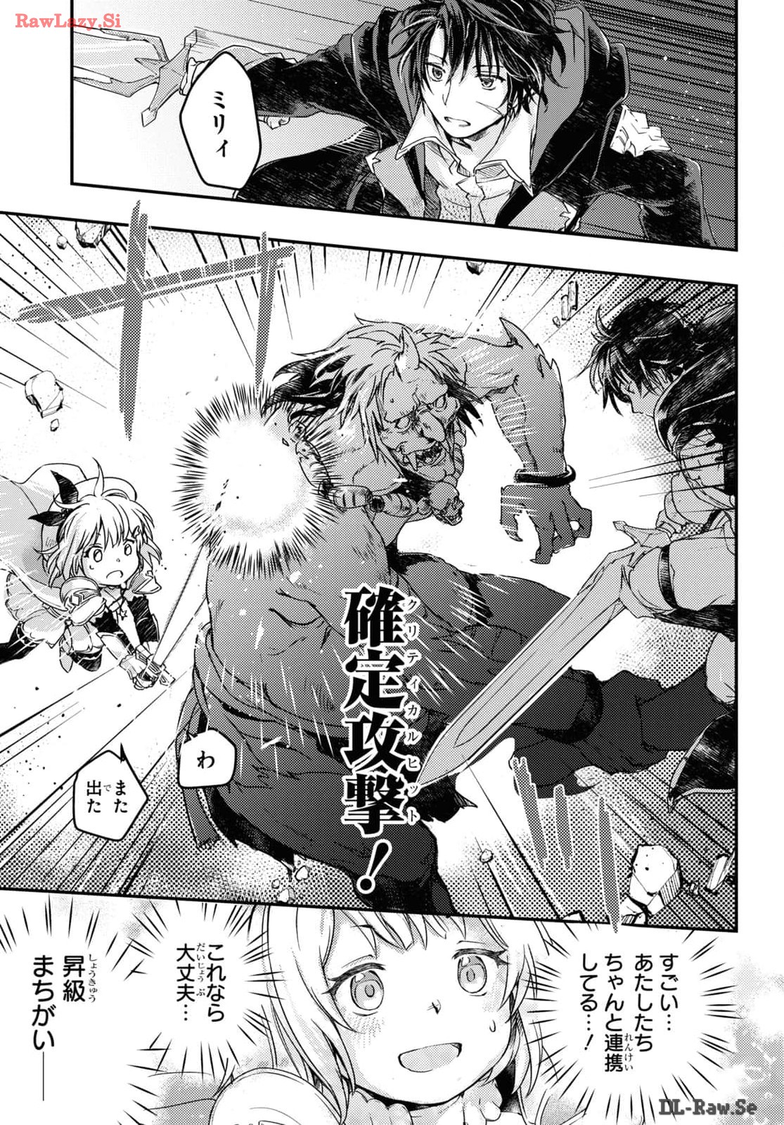 Boukensha Party o Tsuihou Sareta Kaifukushi no Shoujo o Hiro tte Ikusei Shitara, Masaka no Saikyou Shokugyou ni Tenshoku!? Omake ni Kanojo no Yousu ga Naniyara Okashikute... Chap 13 - Pic 15