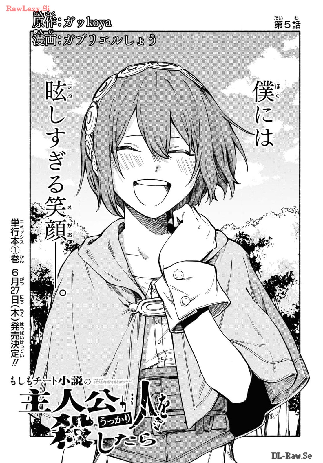 Moshimo Cheat Shousetsu no Shujinkou ga Hito wo Koroshitara Chapter 5 page 1 - nihonkuni.com