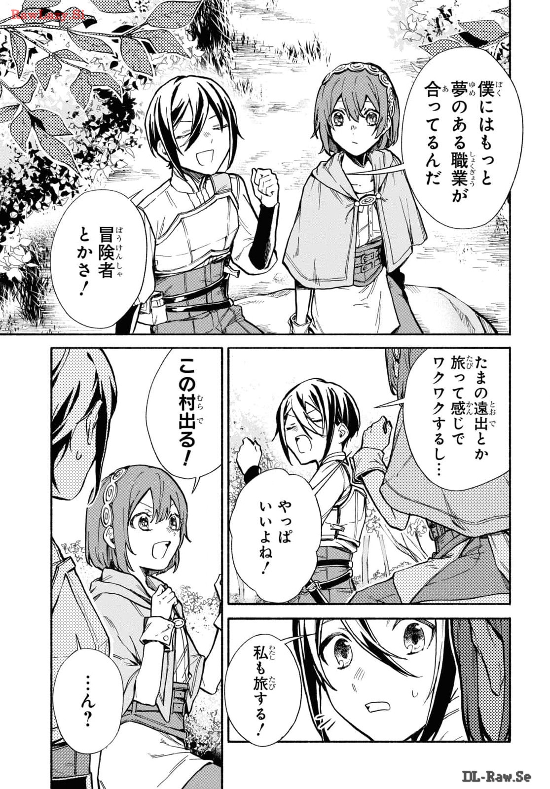 Moshimo Cheat Shousetsu no Shujinkou ga Hito wo Koroshitara Chapter 5 page 5 - nihonkuni.com