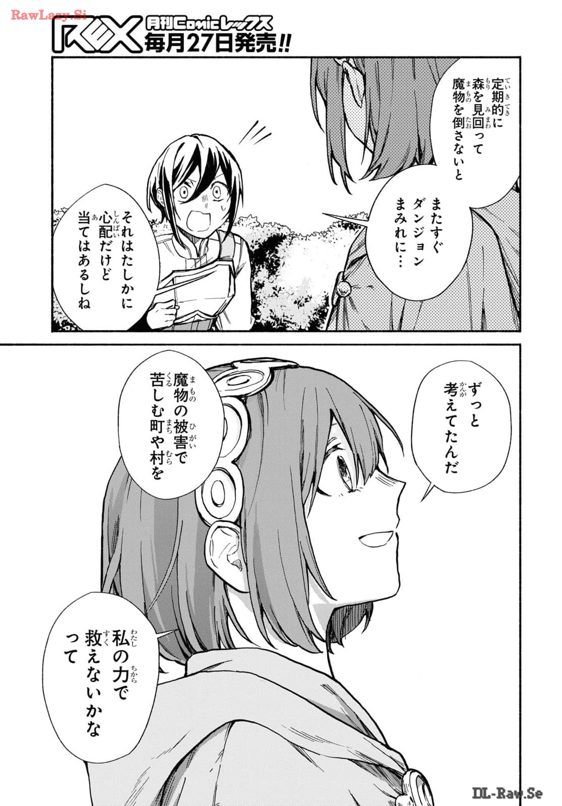 Moshimo Cheat Shousetsu no Shujinkou ga Hito wo Koroshitara Chapter 5 page 7 - nihonkuni.com