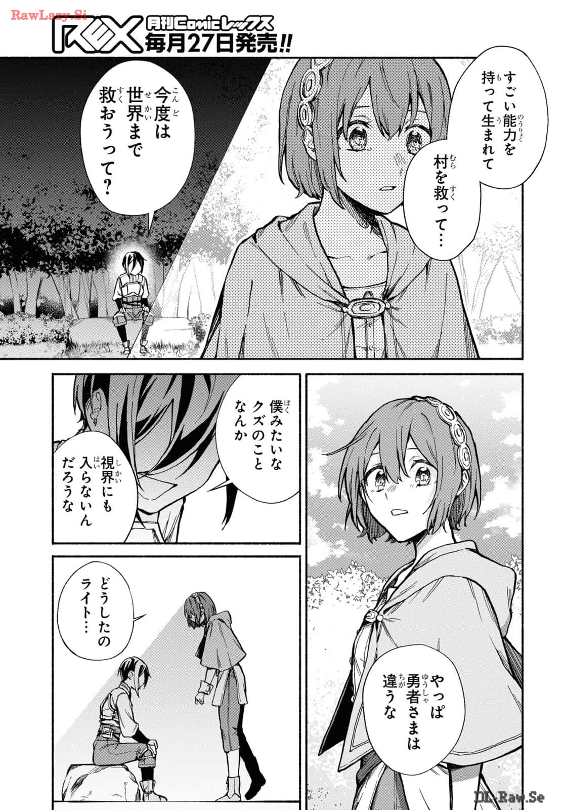 Moshimo Cheat Shousetsu no Shujinkou ga Hito wo Koroshitara Chapter 5 page 11 - nihonkuni.com