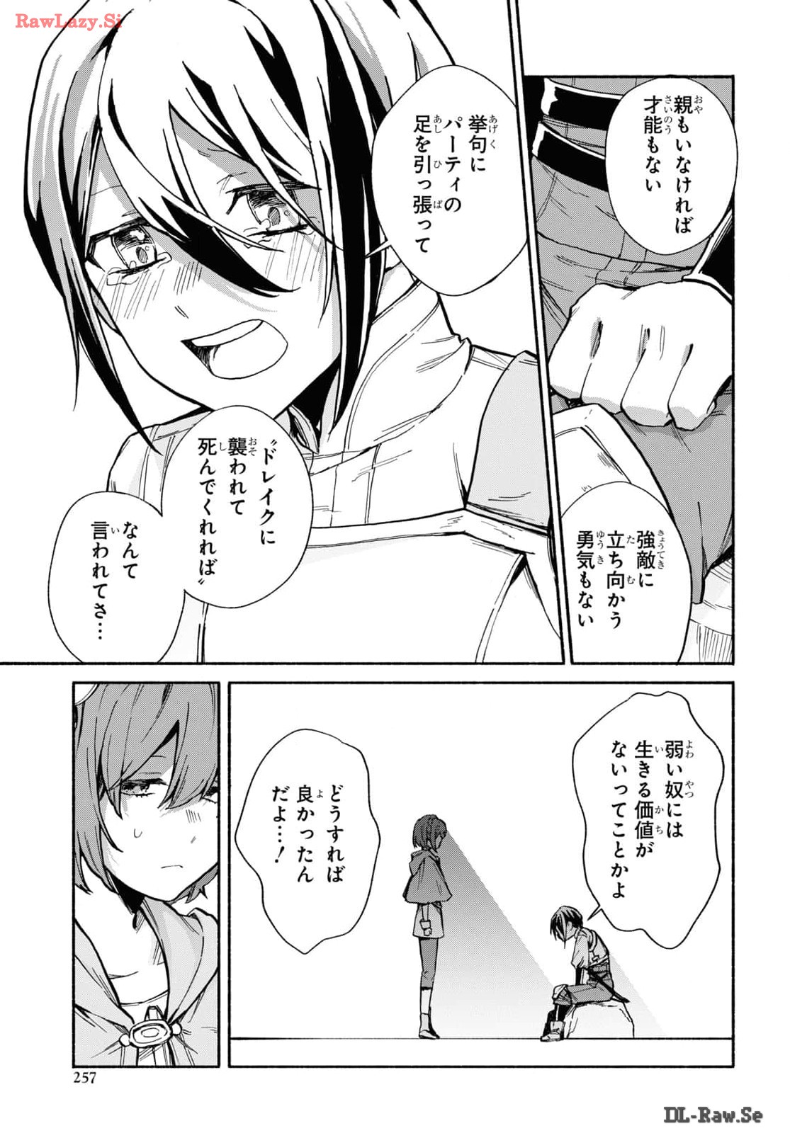 Moshimo Cheat Shousetsu no Shujinkou ga Hito wo Koroshitara Chapter 5 page 13 - nihonkuni.com