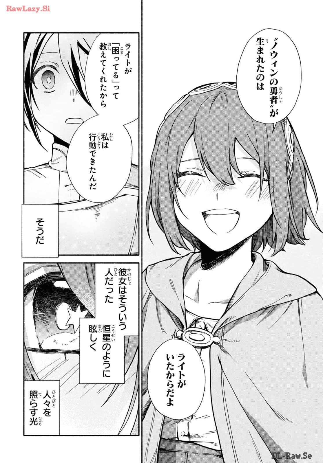 Moshimo Cheat Shousetsu no Shujinkou ga Hito wo Koroshitara Chapter 5 page 18 - nihonkuni.com