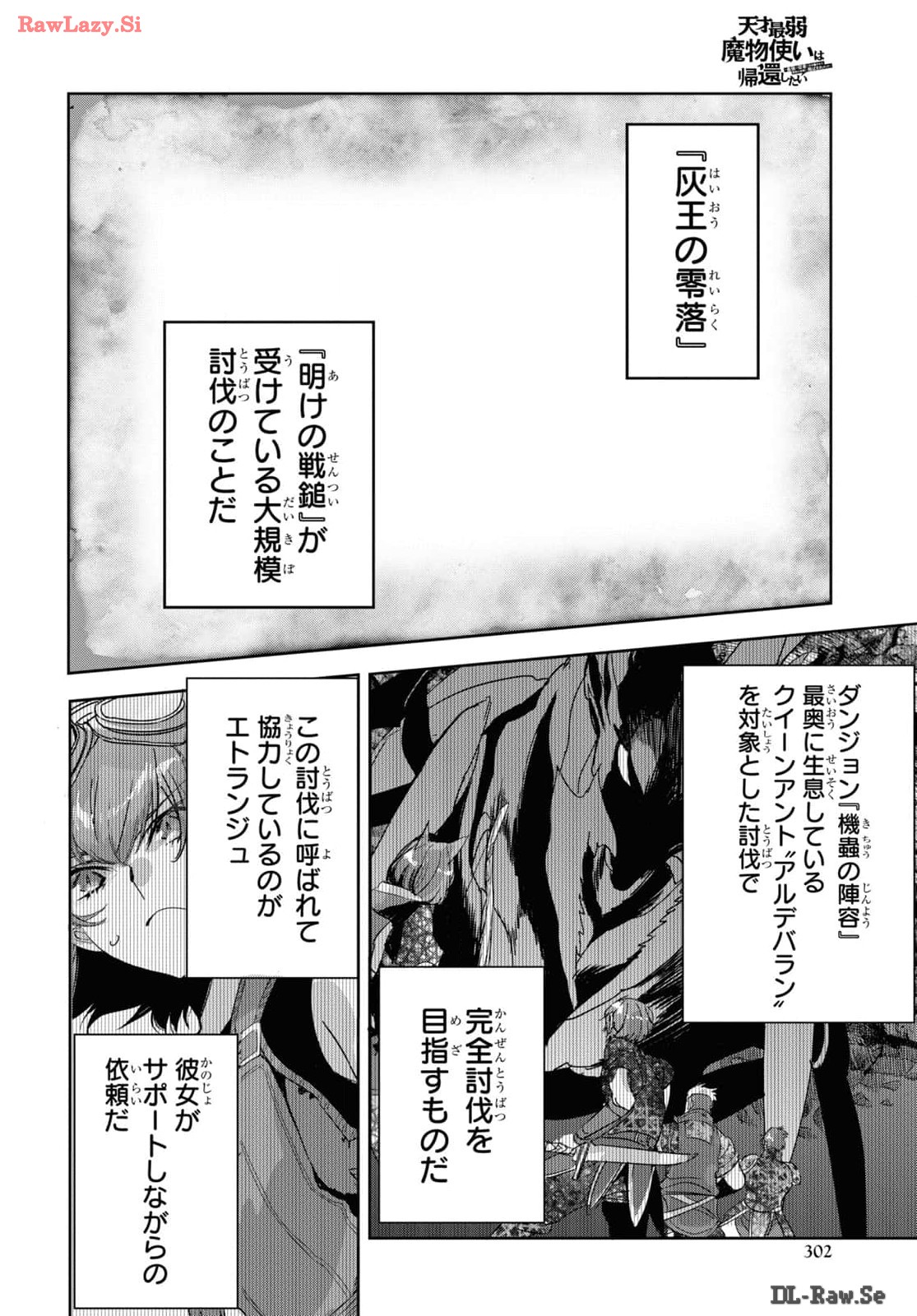 Tensai Saijaku Mamono Tsukai wa Kikan Shitai: Saikyou no Juusha to Hikihanasarete, Mishiranu Chi ni Tobasaremashita Chapter 27 page 4 - nihonkuni.com