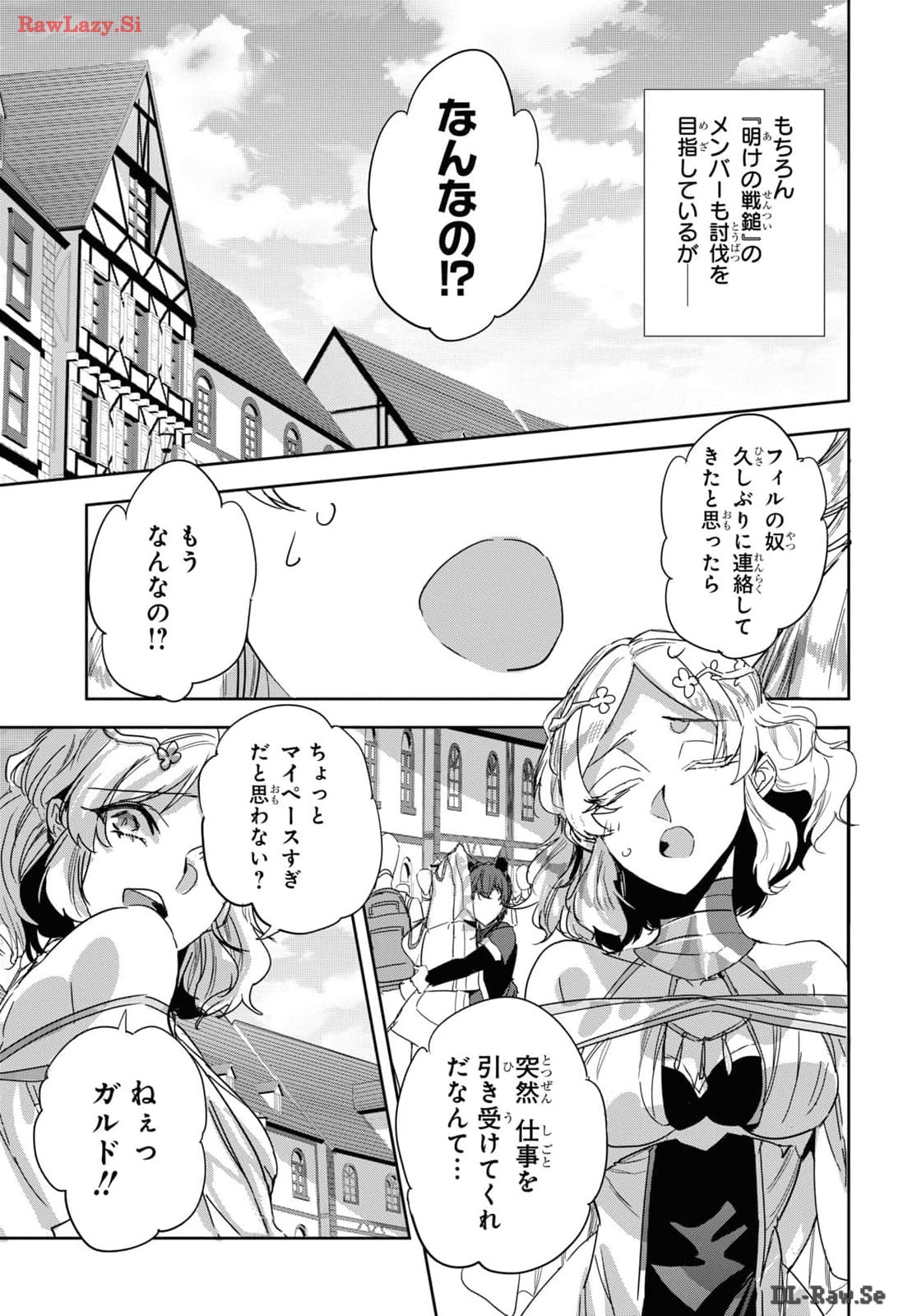 Tensai Saijaku Mamono Tsukai wa Kikan Shitai: Saikyou no Juusha to Hikihanasarete, Mishiranu Chi ni Tobasaremashita Chapter 27 page 5 - nihonkuni.com