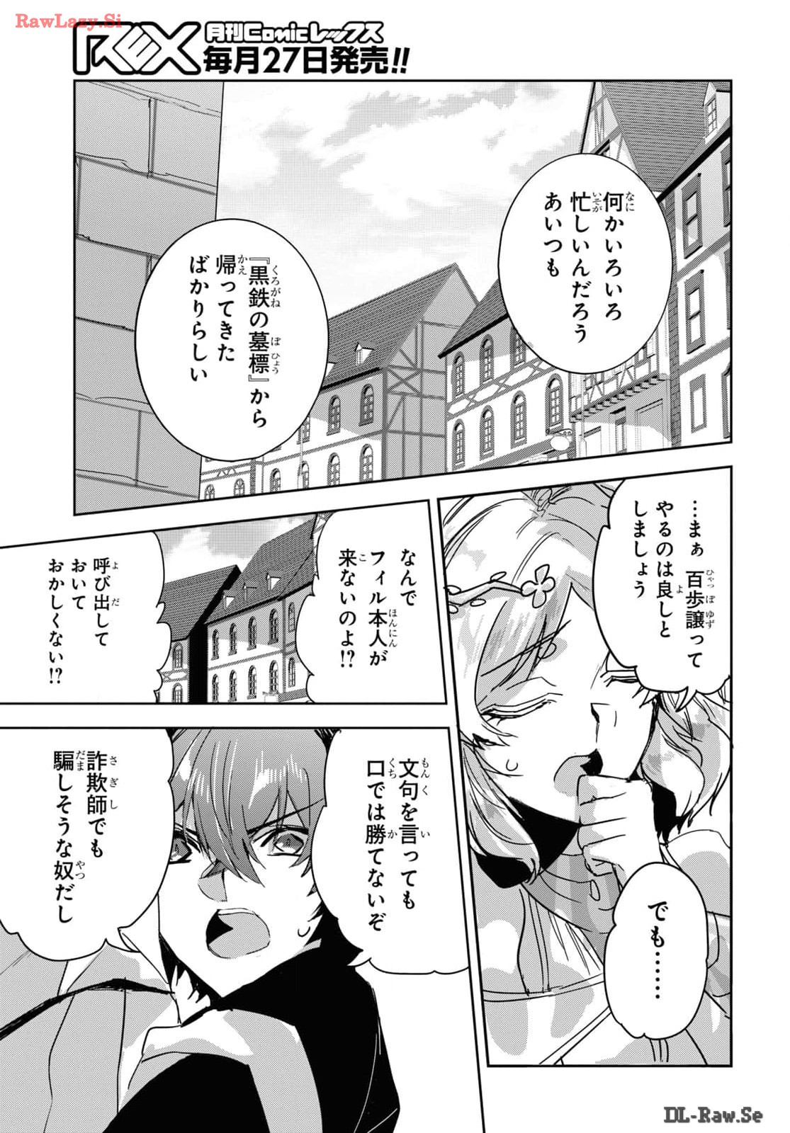 Tensai Saijaku Mamono Tsukai wa Kikan Shitai: Saikyou no Juusha to Hikihanasarete, Mishiranu Chi ni Tobasaremashita Chapter 27 page 7 - nihonkuni.com