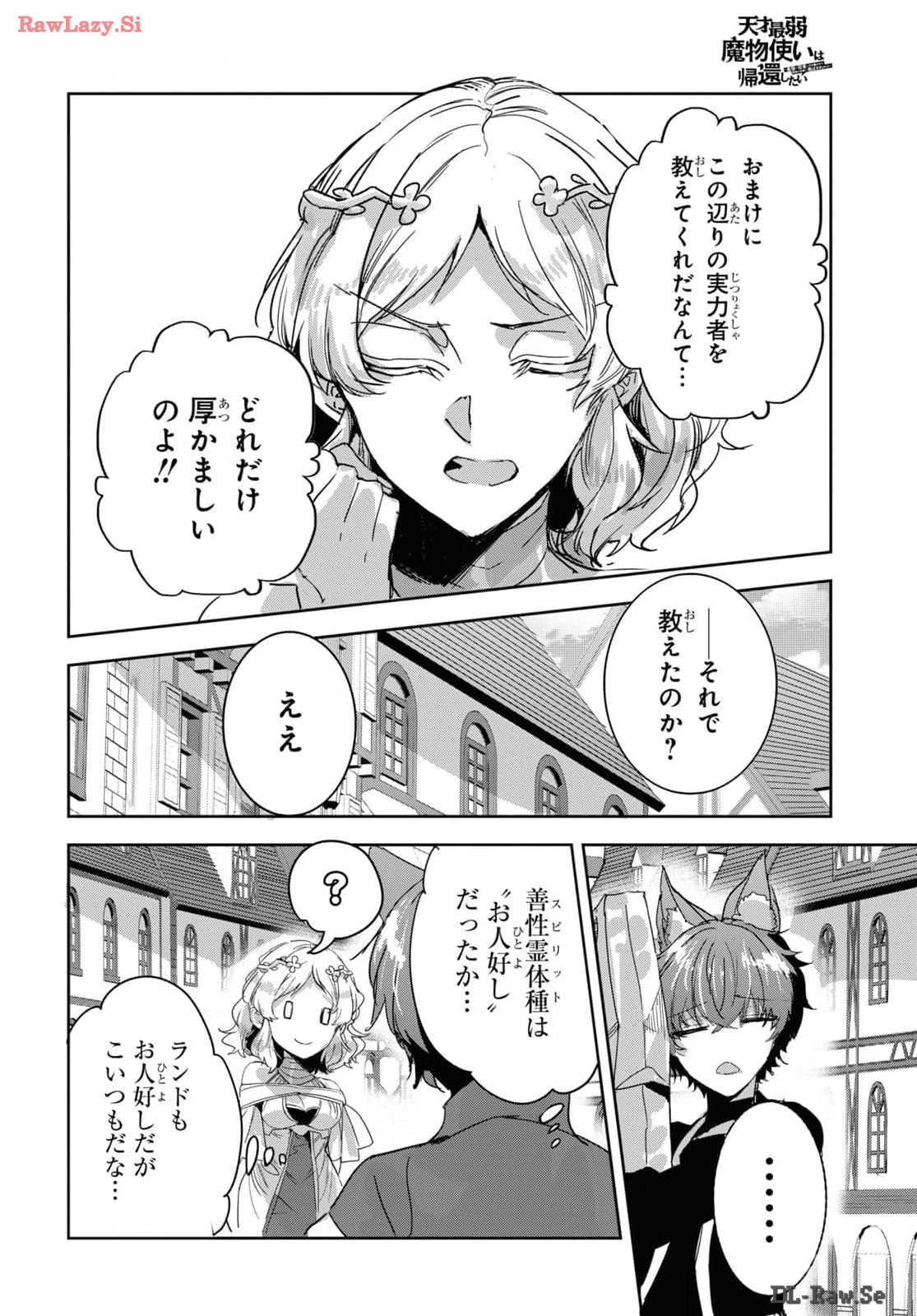 Tensai Saijaku Mamono Tsukai wa Kikan Shitai: Saikyou no Juusha to Hikihanasarete, Mishiranu Chi ni Tobasaremashita Chapter 27 page 8 - nihonkuni.com