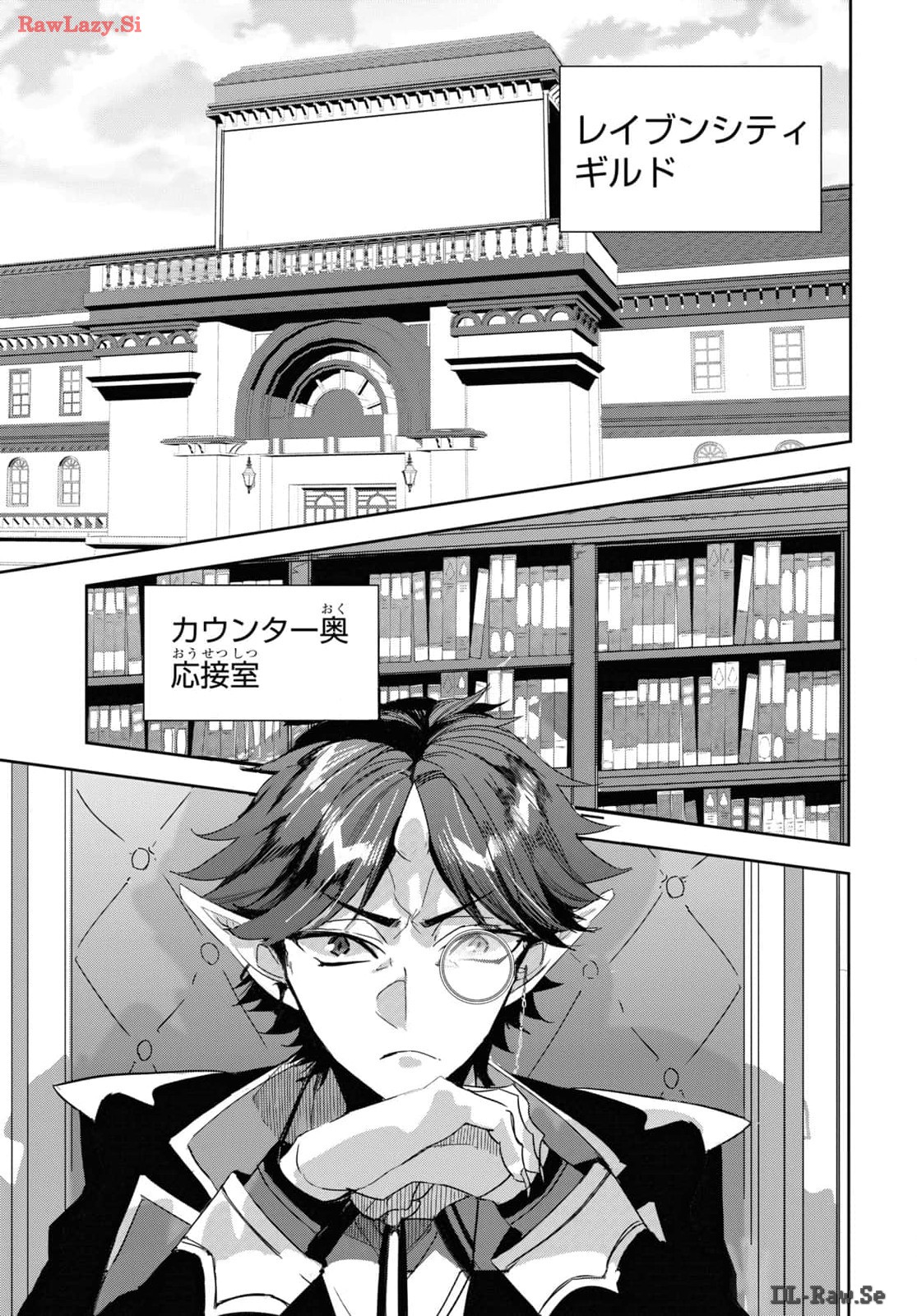 Tensai Saijaku Mamono Tsukai wa Kikan Shitai: Saikyou no Juusha to Hikihanasarete, Mishiranu Chi ni Tobasaremashita Chapter 27 page 9 - nihonkuni.com