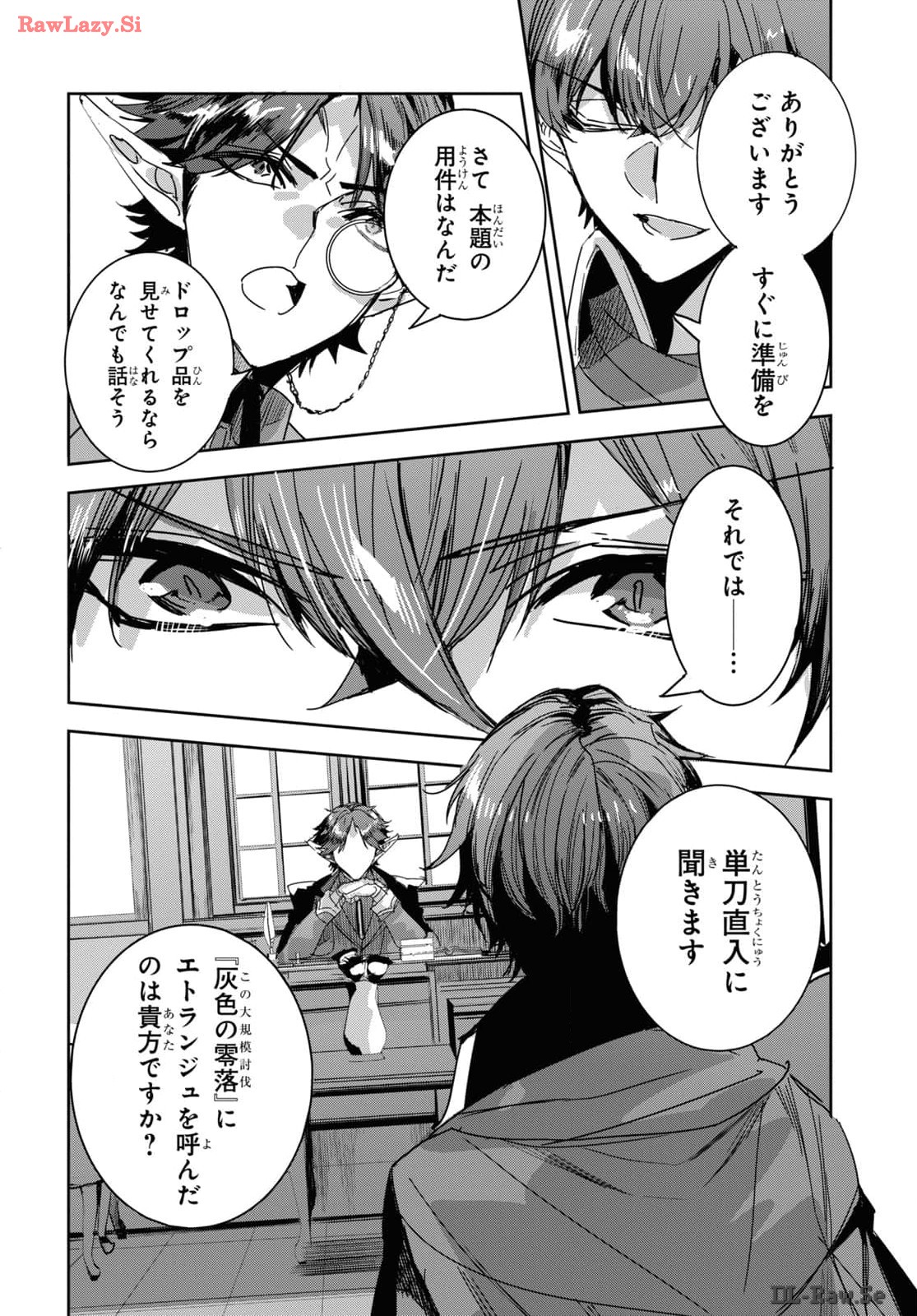 Tensai Saijaku Mamono Tsukai wa Kikan Shitai: Saikyou no Juusha to Hikihanasarete, Mishiranu Chi ni Tobasaremashita Chapter 27 page 14 - nihonkuni.com