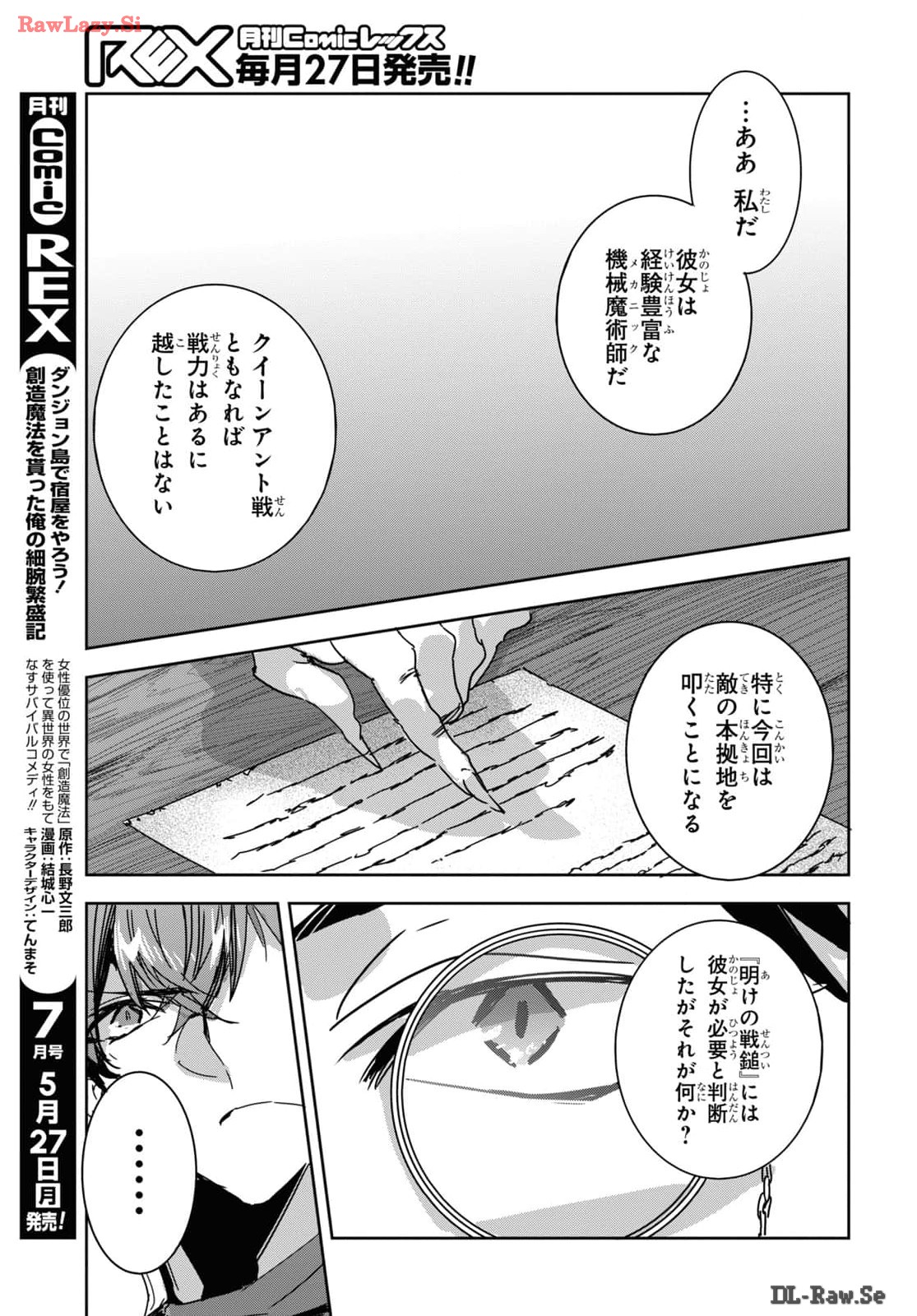Tensai Saijaku Mamono Tsukai wa Kikan Shitai: Saikyou no Juusha to Hikihanasarete, Mishiranu Chi ni Tobasaremashita Chapter 27 page 15 - nihonkuni.com