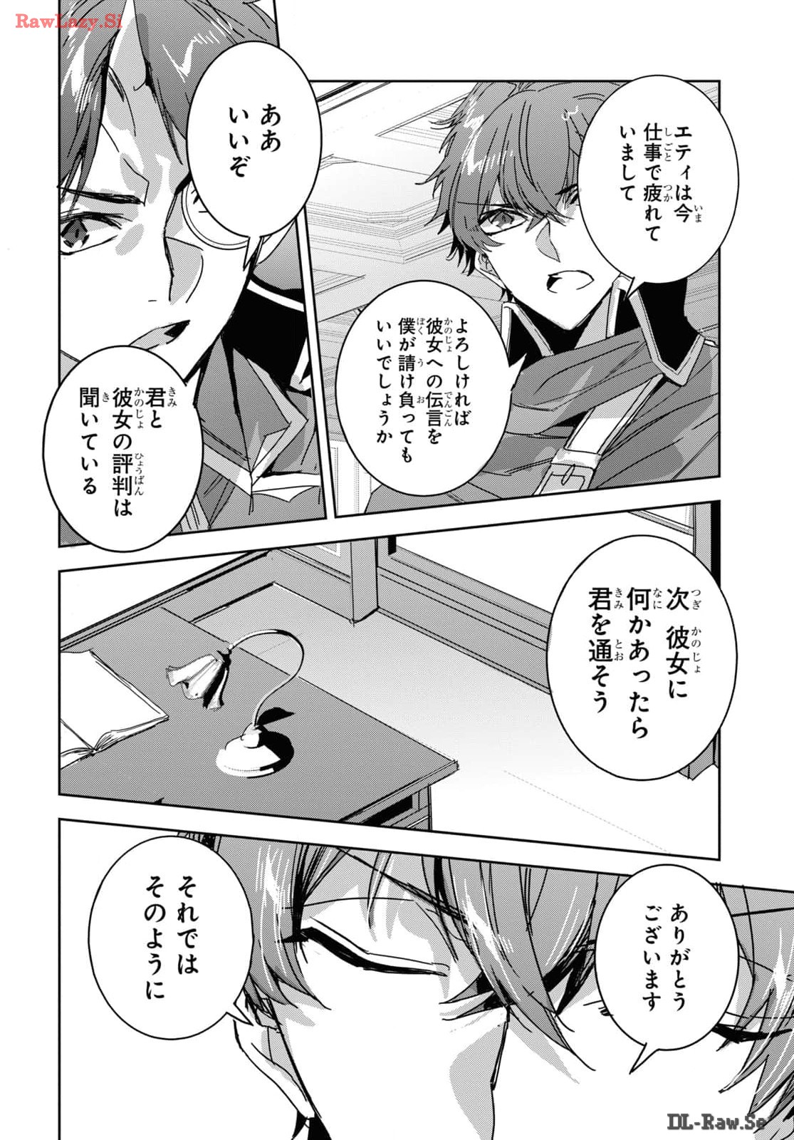 Tensai Saijaku Mamono Tsukai wa Kikan Shitai: Saikyou no Juusha to Hikihanasarete, Mishiranu Chi ni Tobasaremashita Chapter 27 page 16 - nihonkuni.com