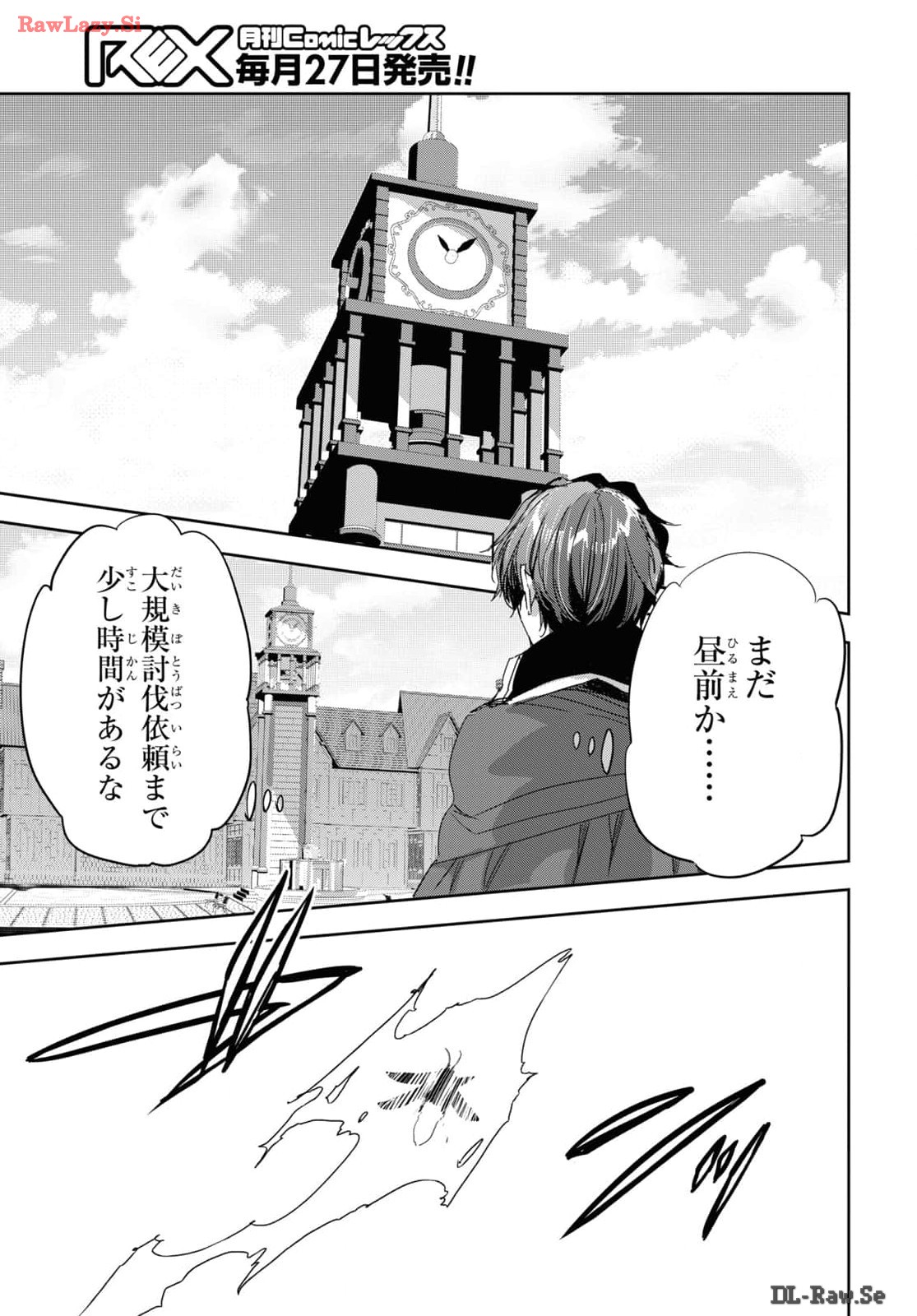 Tensai Saijaku Mamono Tsukai wa Kikan Shitai: Saikyou no Juusha to Hikihanasarete, Mishiranu Chi ni Tobasaremashita Chapter 27 page 19 - nihonkuni.com