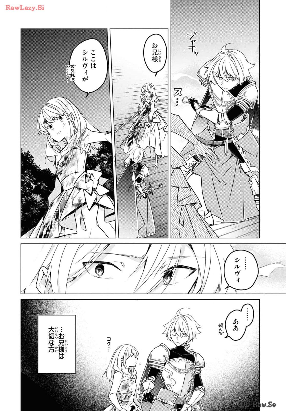 Sotozura dake wa Kanpeki na Komyushou Boukensha S Rank Party de Leader ni Naru Chapter 25 page 2 - nihonkuni.com