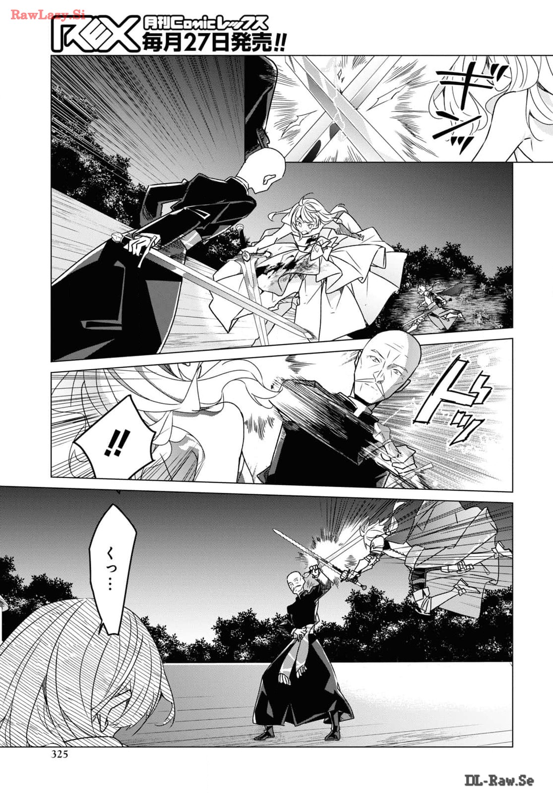 Sotozura dake wa Kanpeki na Komyushou Boukensha S Rank Party de Leader ni Naru Chapter 25 page 5 - nihonkuni.com