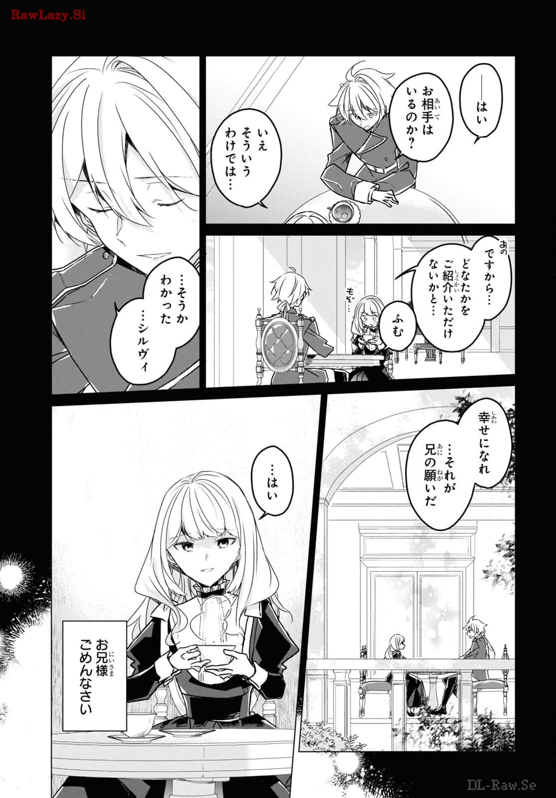 Sotozura dake wa Kanpeki na Komyushou Boukensha S Rank Party de Leader ni Naru Chapter 25 page 9 - nihonkuni.com