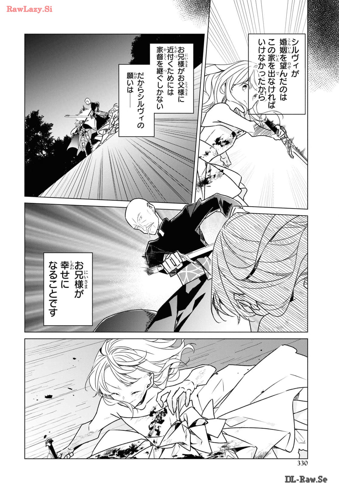 Sotozura dake wa Kanpeki na Komyushou Boukensha S Rank Party de Leader ni Naru Chapter 25 page 10 - nihonkuni.com