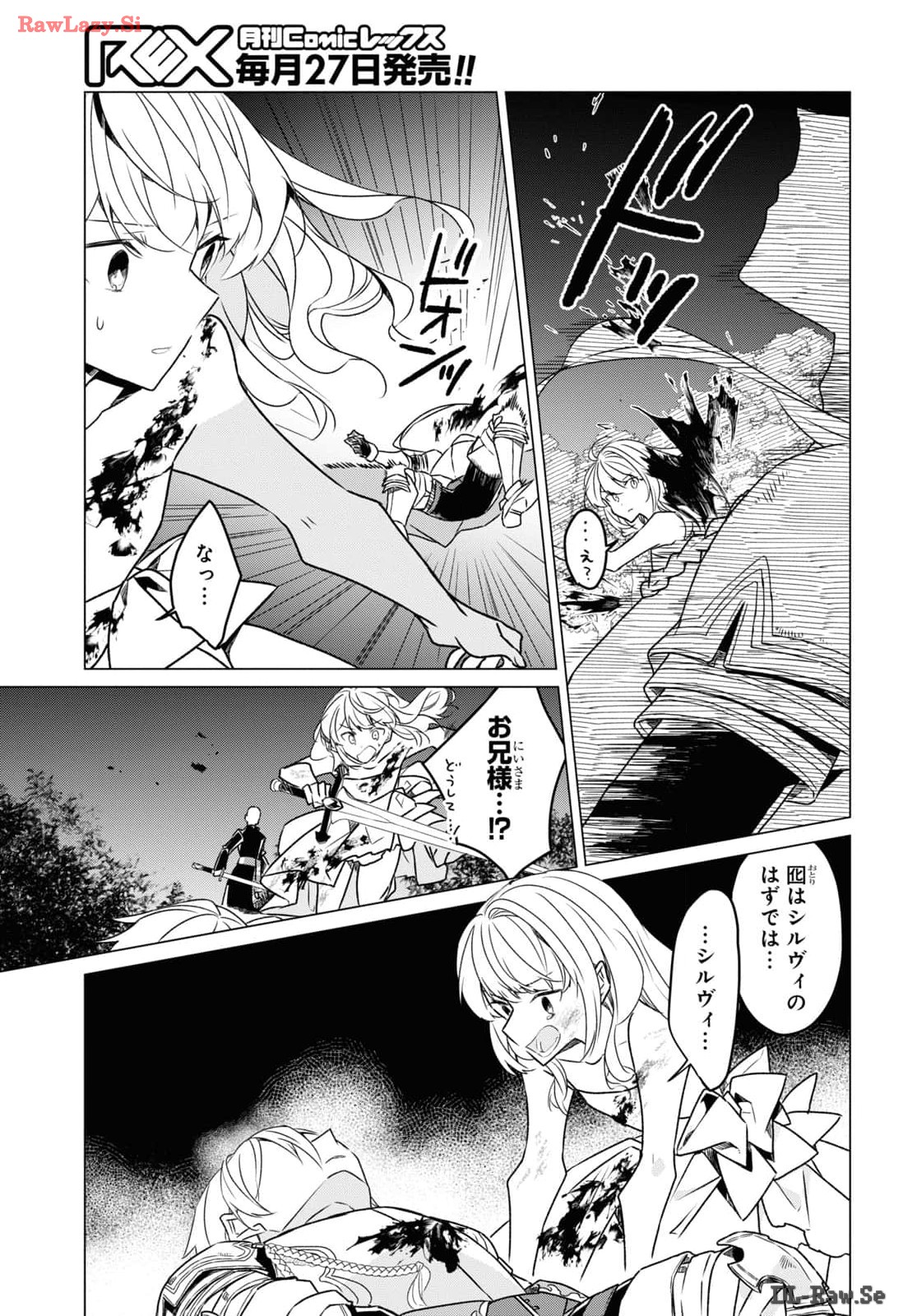 Sotozura dake wa Kanpeki na Komyushou Boukensha S Rank Party de Leader ni Naru Chapter 25 page 11 - nihonkuni.com