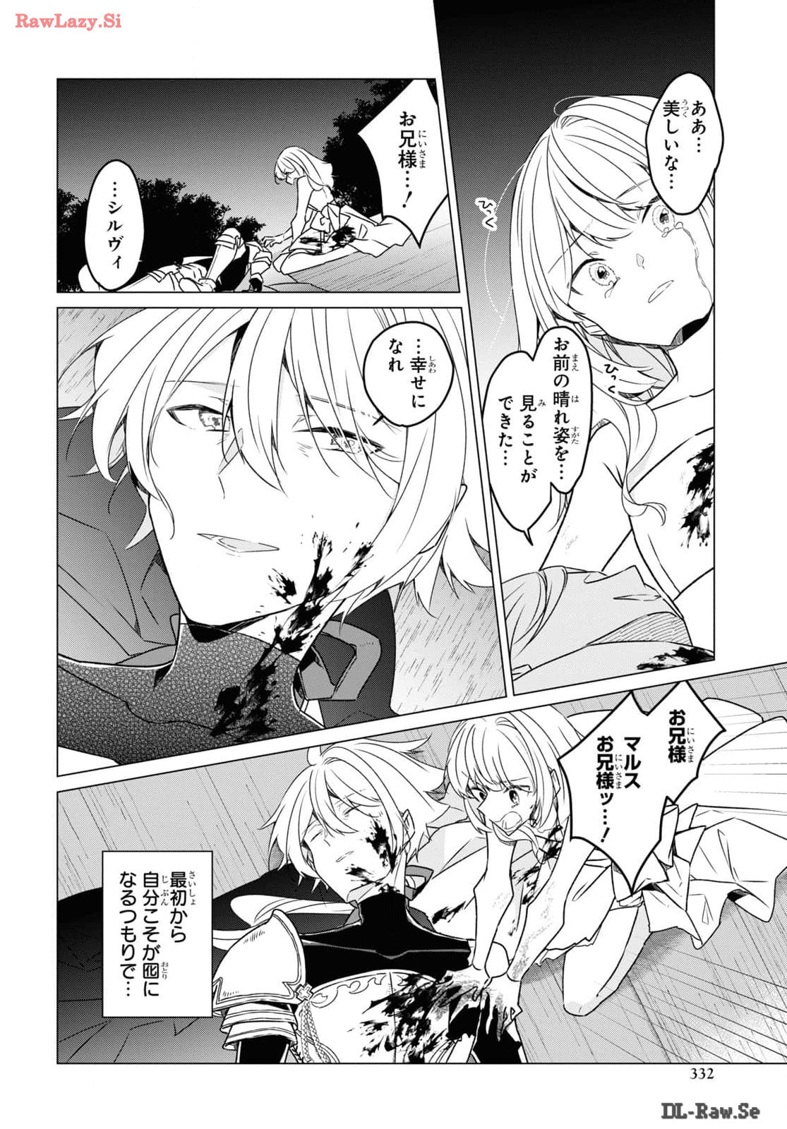 Sotozura dake wa Kanpeki na Komyushou Boukensha S Rank Party de Leader ni Naru Chapter 25 page 12 - nihonkuni.com
