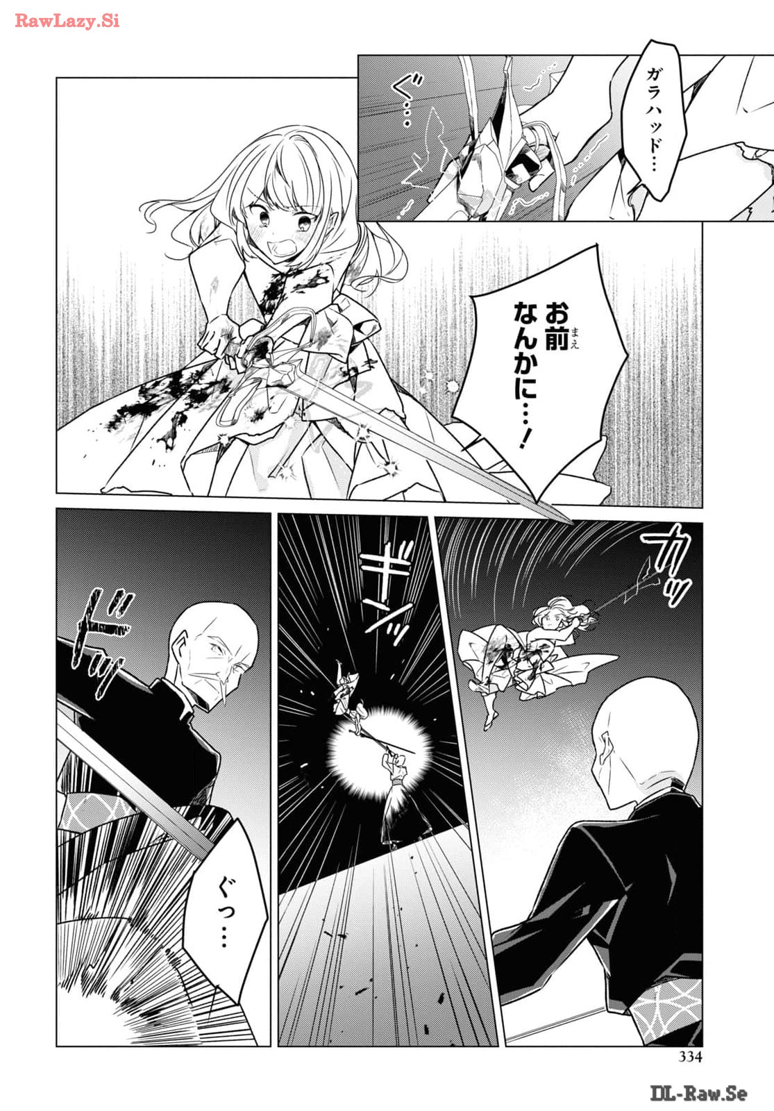 Sotozura dake wa Kanpeki na Komyushou Boukensha S Rank Party de Leader ni Naru Chapter 25 page 14 - nihonkuni.com