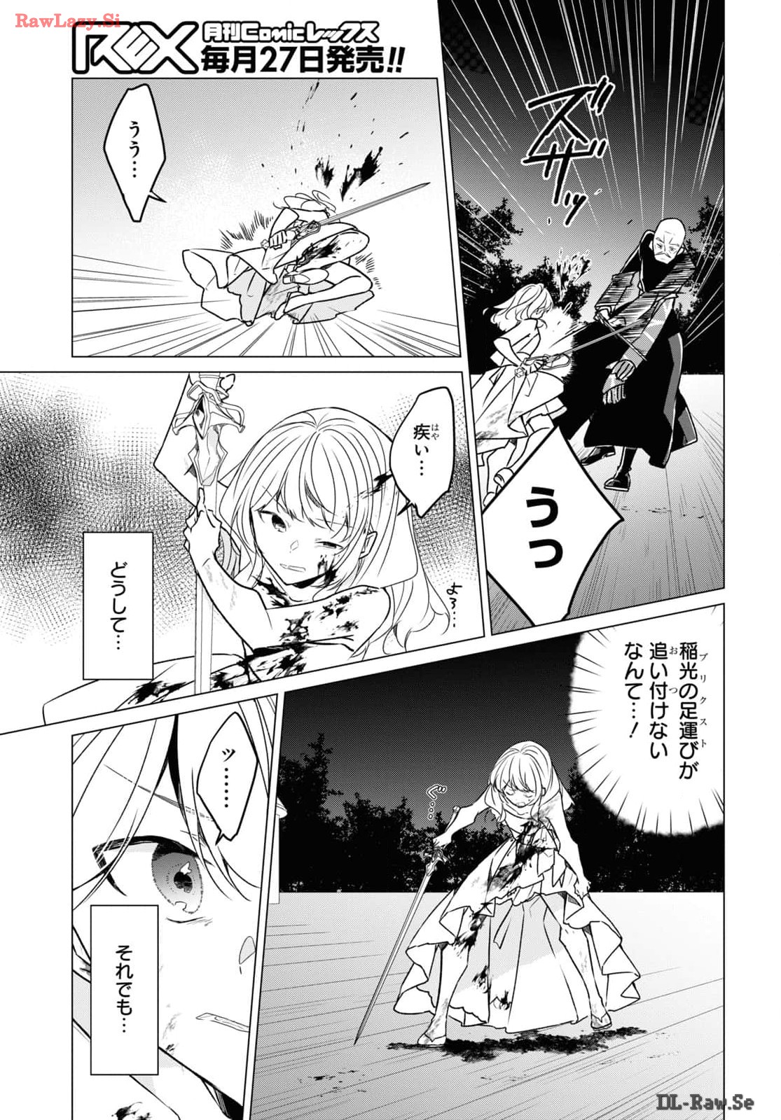 Sotozura dake wa Kanpeki na Komyushou Boukensha S Rank Party de Leader ni Naru Chapter 25 page 15 - nihonkuni.com