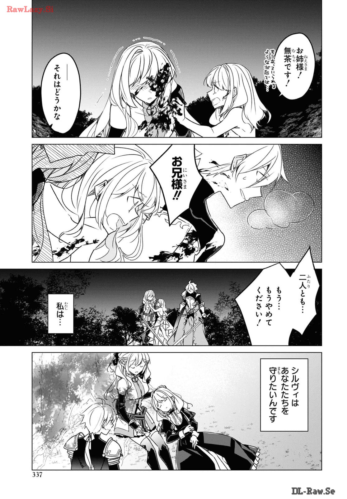 Sotozura dake wa Kanpeki na Komyushou Boukensha S Rank Party de Leader ni Naru Chapter 25 page 17 - nihonkuni.com