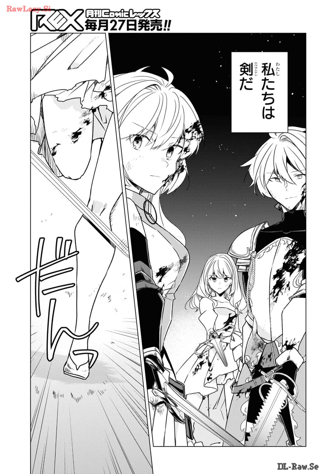 Sotozura dake wa Kanpeki na Komyushou Boukensha S Rank Party de Leader ni Naru Chapter 25 page 19 - nihonkuni.com