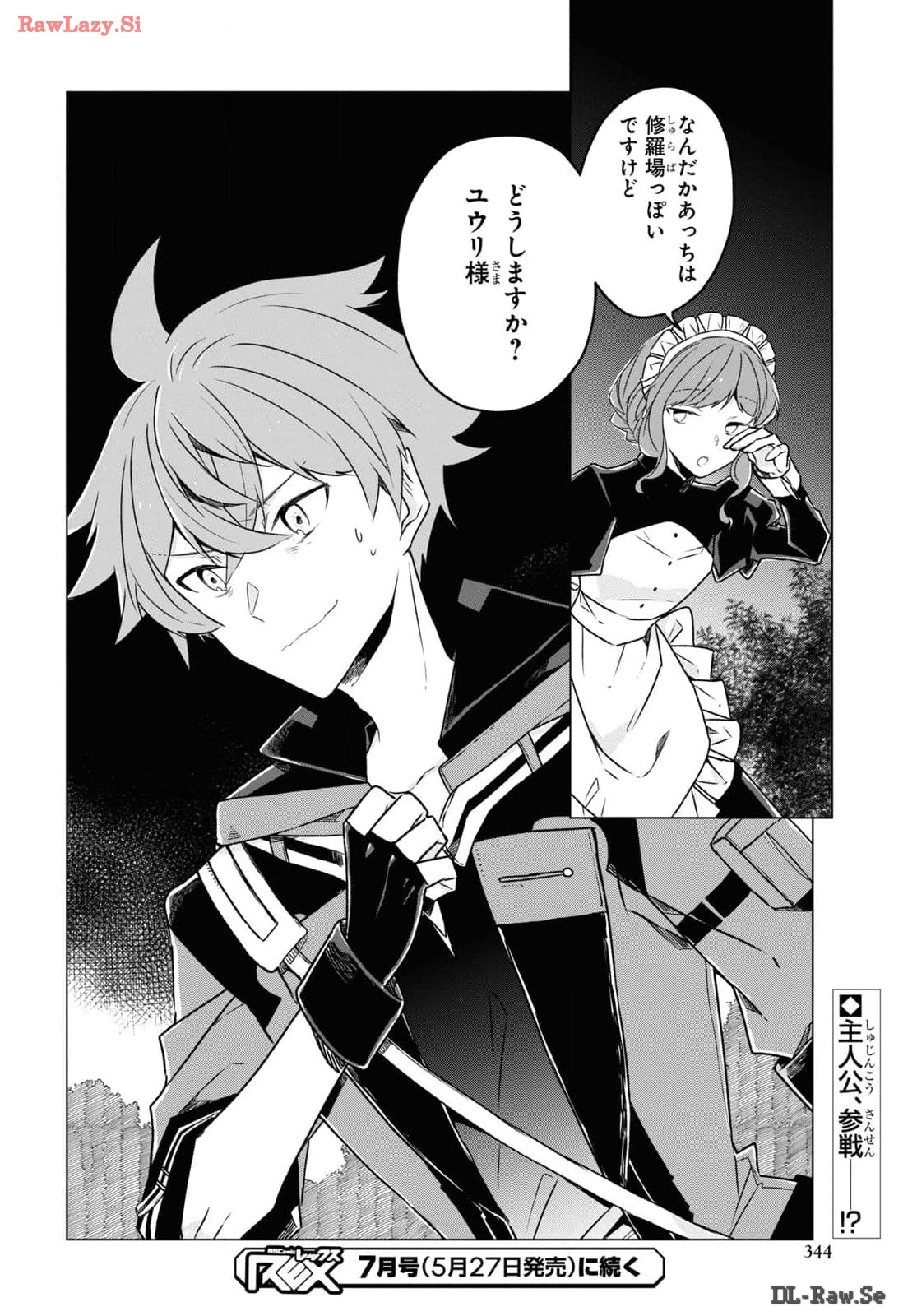 Sotozura dake wa Kanpeki na Komyushou Boukensha S Rank Party de Leader ni Naru Chapter 25 page 24 - nihonkuni.com
