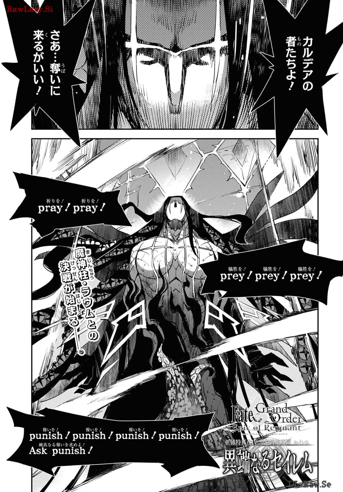 Fate/Grand Order: Epic of Remnant - Ashu Tokuiten IV Kinki Kourin Teien Salem: Itan Naru Salem Chap 60 - Pic 1