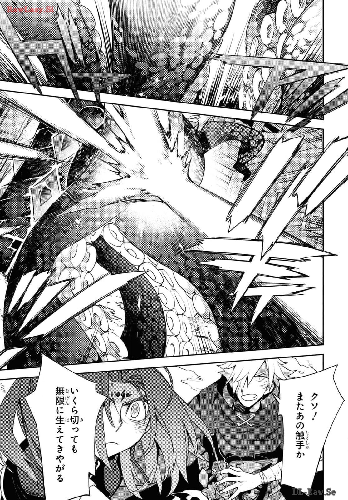 Fate/Grand Order: Epic of Remnant - Ashu Tokuiten IV Kinki Kourin Teien Salem: Itan Naru Salem Chap 60 - Pic 7