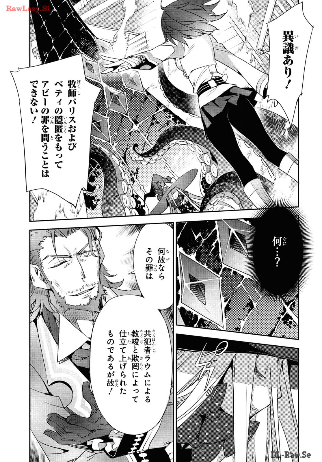 Fate/Grand Order: Epic of Remnant - Ashu Tokuiten IV Kinki Kourin Teien Salem: Itan Naru Salem Chap 60 - Pic 9